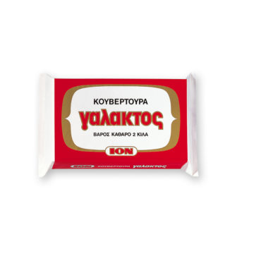 Ιον Κουβερτουρα Γαλακτος Συσκ. 2κιλων