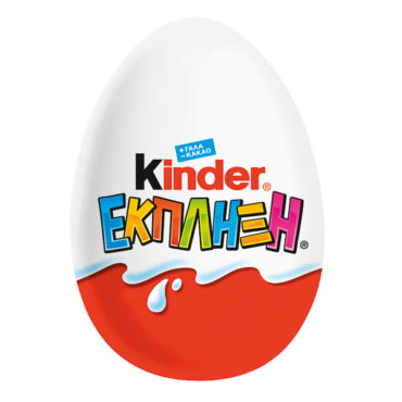 Kinder Εκπληξη 20γρ